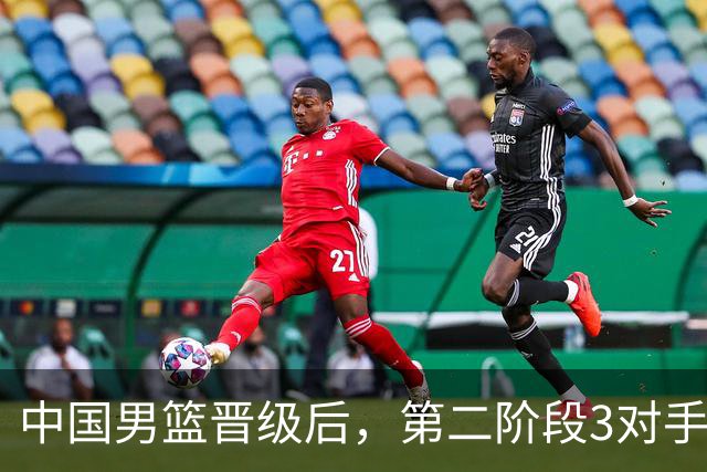 中国男篮晋级后，第二阶段3对手确定！日本不放水，中国台北出线