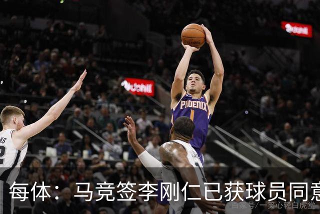 每体：马竞签李刚仁已获球员同意 阿尔瓦雷斯仍只想去巴萨